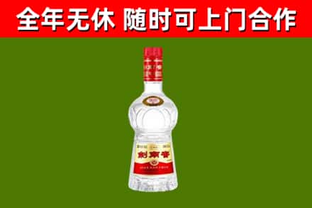 德化县烟酒回收剑南春水晶剑2.jpg
