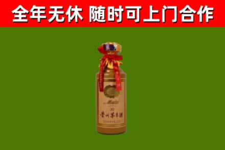 德化县烟酒回收30年茅台酒.jpg