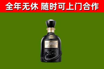 德化县烟酒回收古20酒.jpg